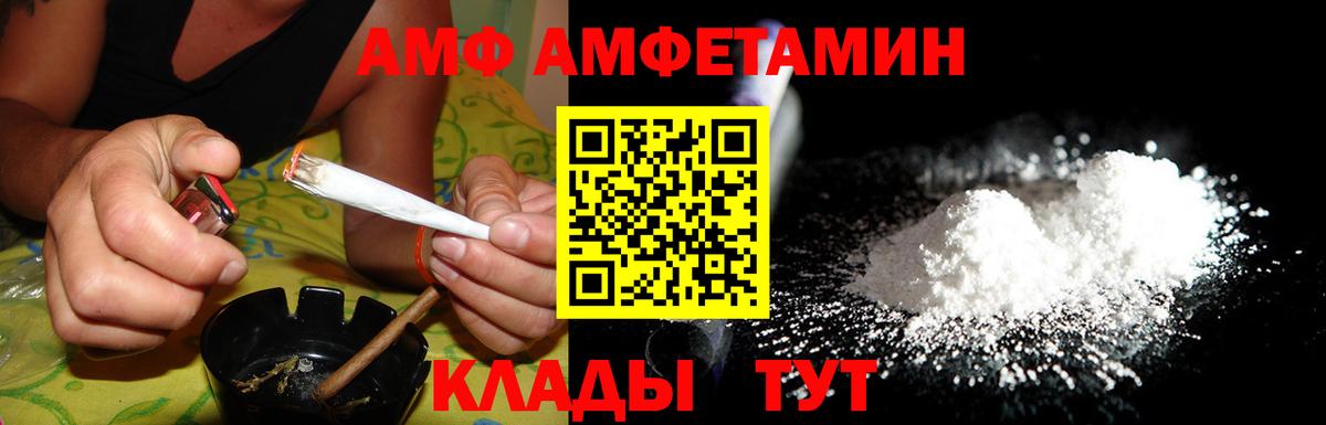 Амфетамин Premium  Вход с VPN  Тверь 
