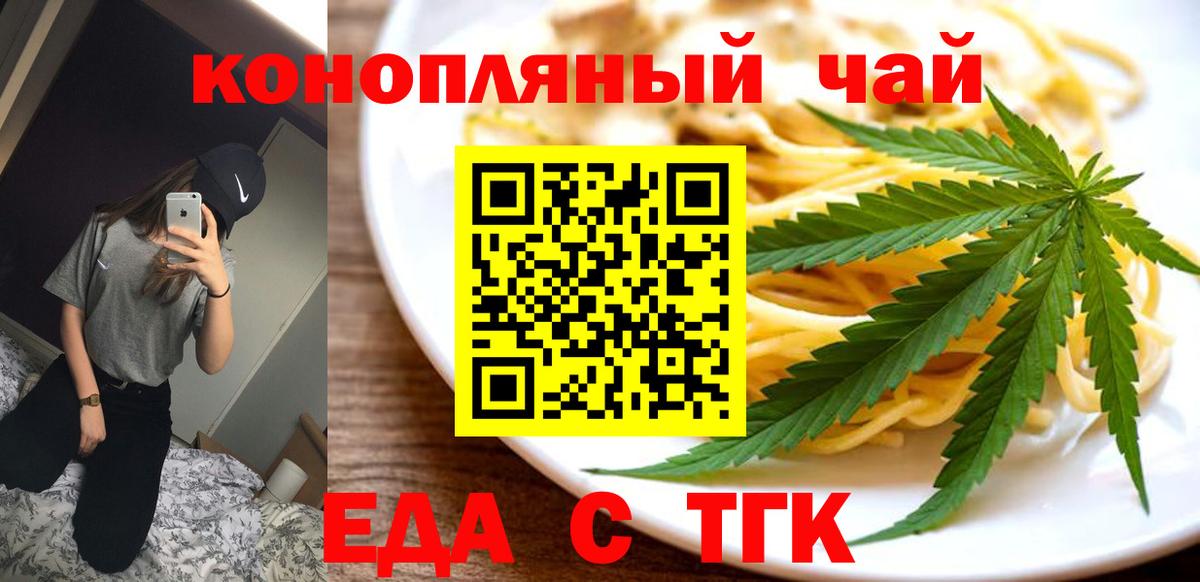 Тверь  Cannafood конопля  Вход с VPN 