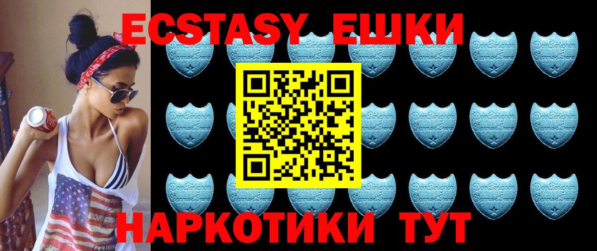 Тверь  Ecstasy 99%  Ecstasy  ссылка на мегу вход  shop официальный сайт  Вход с VPN 