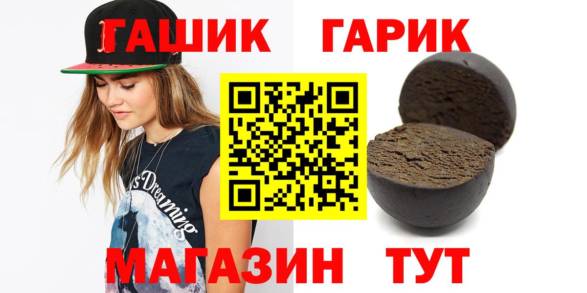 ГАШИШ Ice-O-Lator  Вход с VPN  ГАШИШ hashish  Тверь 