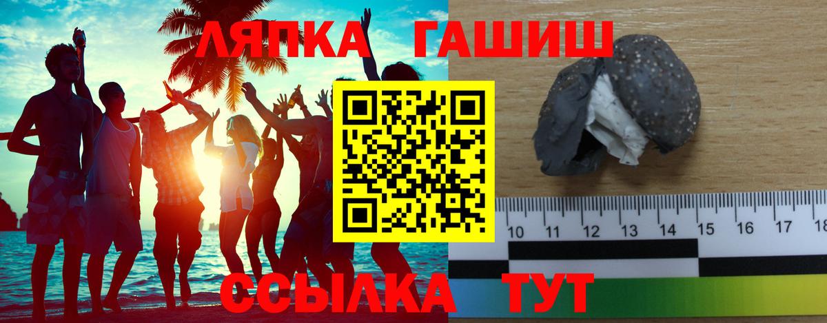 ГАШ хэш Тверь