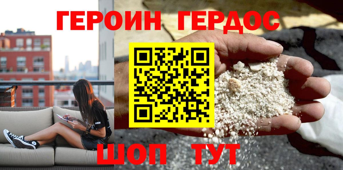 Героин афганец Тверь