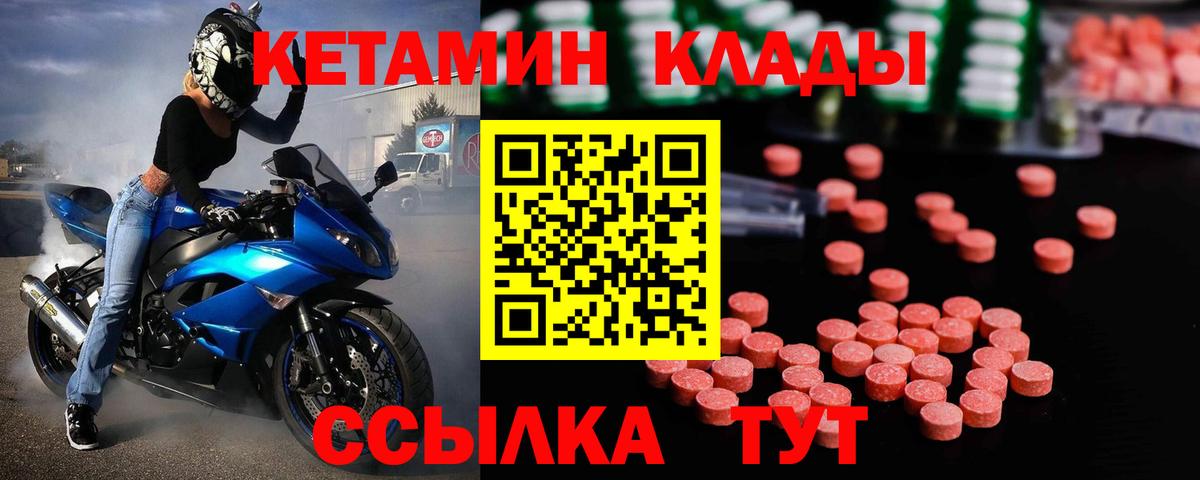 КЕТАМИН VHQ Тверь