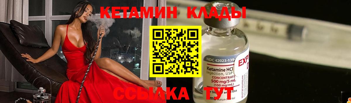 КЕТАМИН ketamine  Вход с VPN  Тверь  Кетамин ketamine 