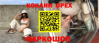 кокаин колумбия Новокубанск