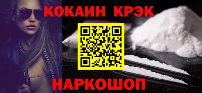 кокаин колумбия Новокубанск