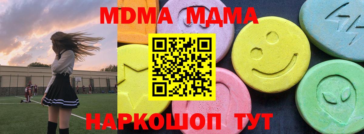 Тверь  МДМА Molly  МДМА Molly  Вход с VPN 