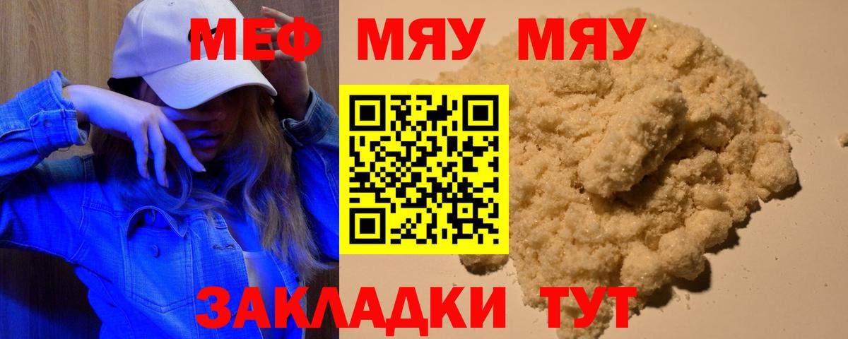 Меф 4 MMC  МЯУ-МЯУ  Тверь  Вход с VPN  МЕФ кристаллы 