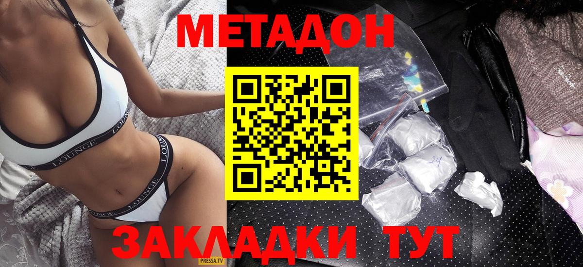 Тверь  МЕТАДОН белоснежный  Вход с VPN  Метадон кристалл 