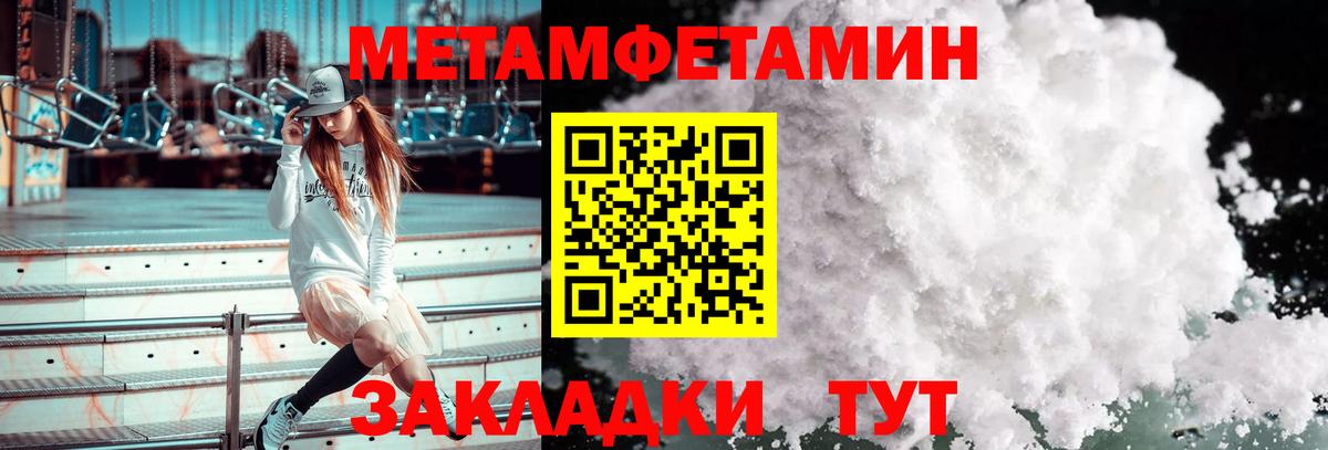 Метамфетамин винт Тверь