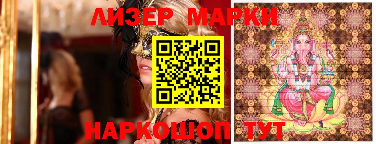 Наркотические марки 1,8мг Тверь