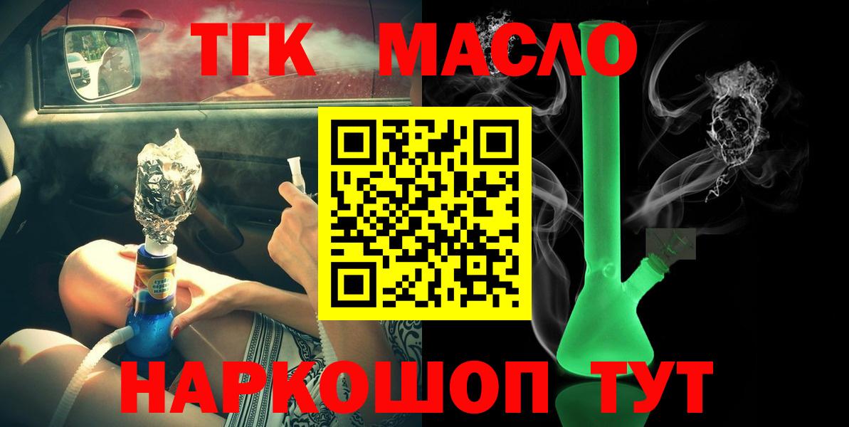 Дистиллят ТГК гашишное масло Тверь