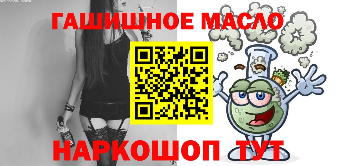 Дистиллят ТГК Wax  Дистиллят ТГК гашишное масло  Тверь  Вход с VPN 