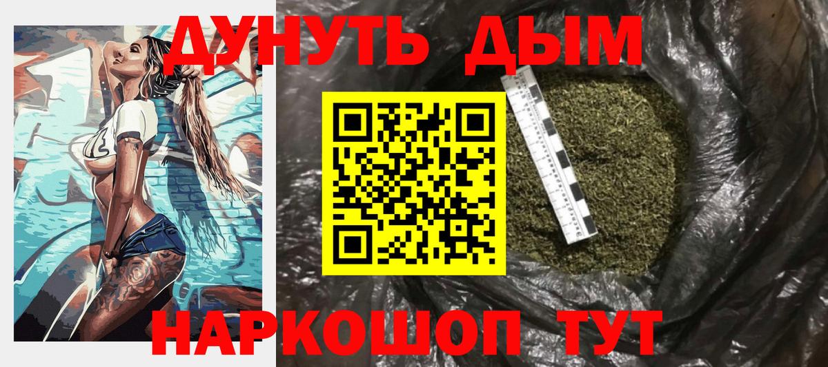 МАРИХУАНА семена  Вход с VPN  Канабис план  Тверь  Бошки Шишки конопля 
